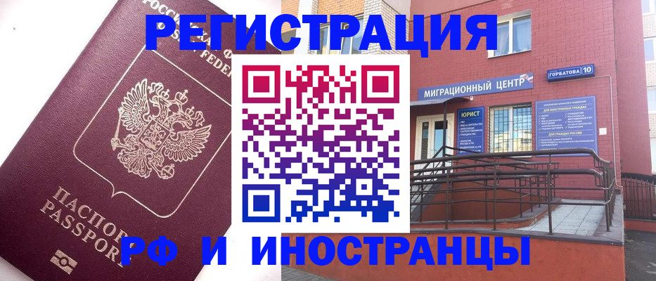 прописка поиск в Лянторе